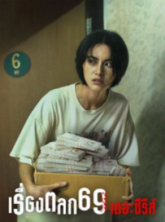 voir serie 6ixtynin9 : La série en streaming voir serie 6ixtynin9 : La série en streaming