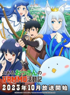 voir serie A PLAYTHROUGH OF A CERTAIN DUDE'S VRMMO LIFE en streaming voir serie A PLAYTHROUGH OF A CERTAIN DUDE'S VRMMO LIFE en streaming