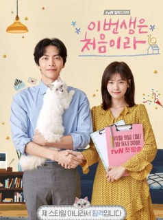 voir serie Because This Is My First Life en streaming voir serie Because This Is My First Life en streaming