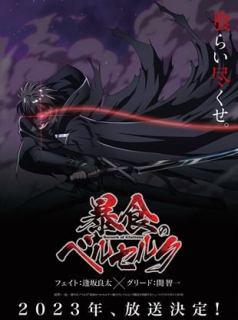 voir serie Berserk of Gluttony en streaming voir serie Berserk of Gluttony en streaming