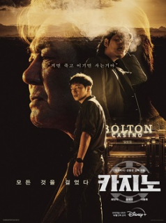 série Faîtes vos jeux Saison 2 en streaming voir Faîtes vos jeux Saison 2 en streaming