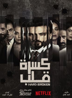 voir serie Hard Broken en streaming voir serie Hard Broken en streaming