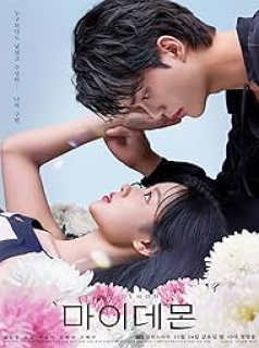 voir serie My Demon;Maidemon en streaming voir serie My Demon;Maidemon en streaming
