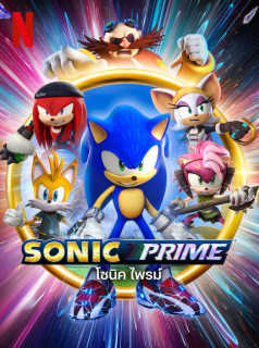 voir serie Sonic Prime en streaming voir serie Sonic Prime en streaming