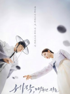 voir serie Captivating the King en streaming voir serie Captivating the King en streaming