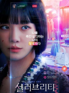 voir serie Celebrity en streaming voir serie Celebrity en streaming