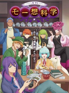 série Delusional Monthly Magazine Saison 1 en streaming voir Delusional Monthly Magazine Saison 1 en streaming
