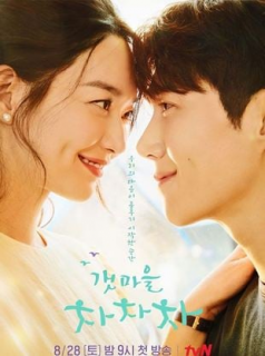 série Hometown Cha-Cha-Cha Saison 1 en streaming voir Hometown Cha-Cha-Cha Saison 1 en streaming