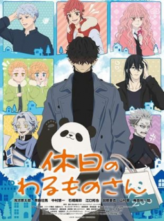 voir serie Mr. Villain's Day Off en streaming voir serie Mr. Villain's Day Off en streaming