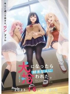 voir serie My Life as Inukai's Dog en streaming voir serie My Life as Inukai's Dog en streaming