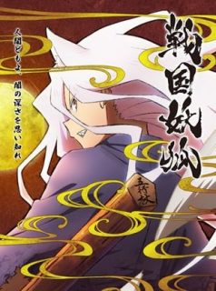 série Sengoku Youko Saison 1 en streaming voir Sengoku Youko Saison 1 en streaming