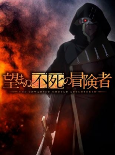 voir serie The Unwanted Undead Adventurer en streaming voir serie The Unwanted Undead Adventurer en streaming