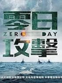voir serie Zero Day en streaming voir serie Zero Day en streaming