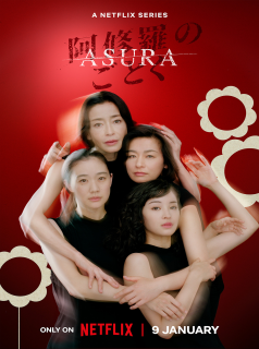voir serie Asura en streaming voir serie Asura en streaming