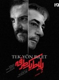 voir serie One Way Ticket en streaming voir serie One Way Ticket en streaming