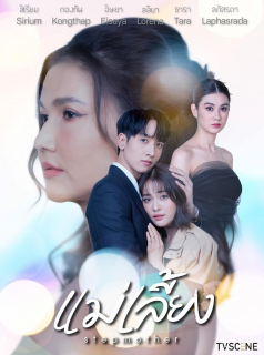 voir serie Stepmother en streaming voir serie Stepmother en streaming