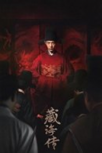 Legend of Zang Hai